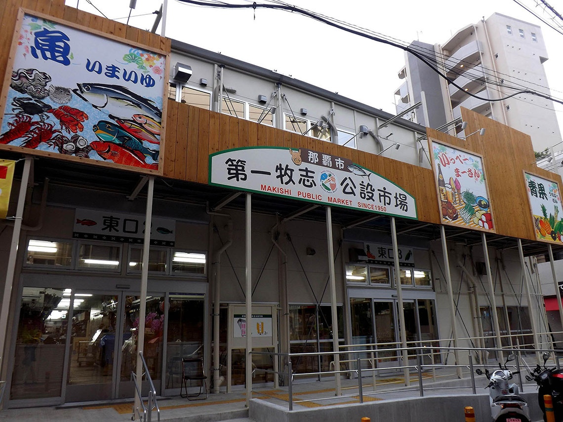 entrance to makishi public market